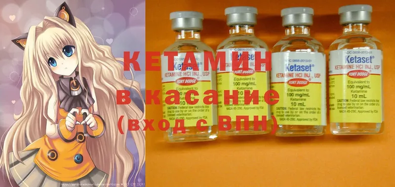 КЕТАМИН ketamine  kraken ONION  Бородино 