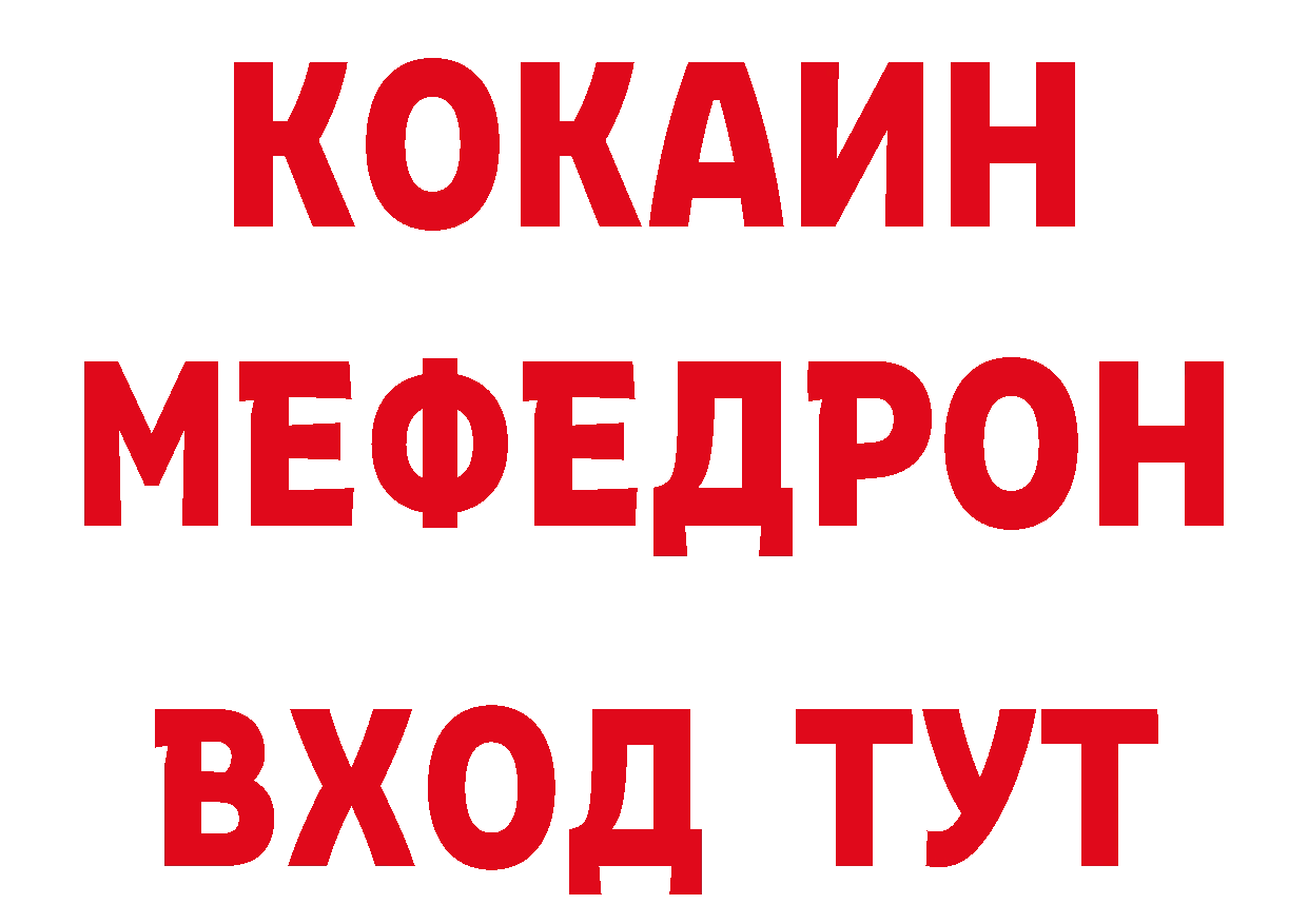 Первитин винт зеркало дарк нет ссылка на мегу Бородино