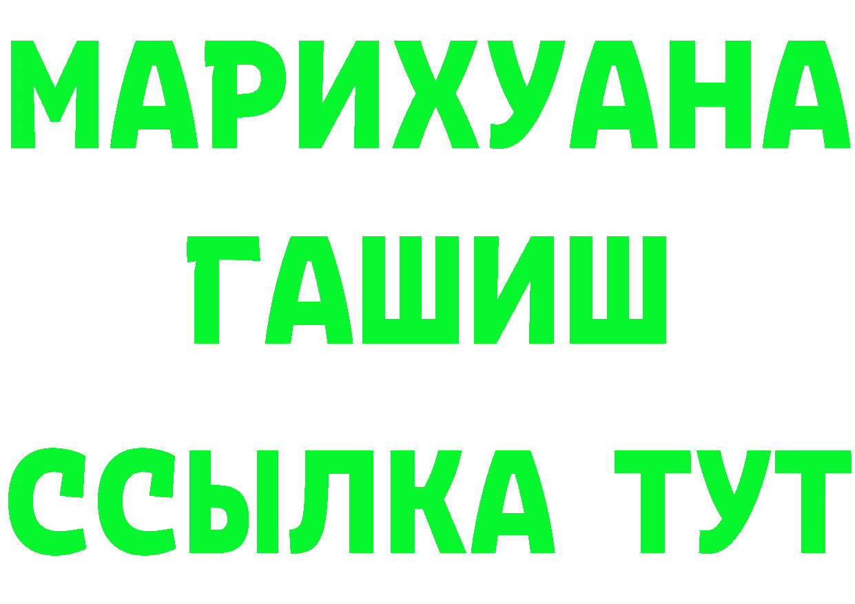 КЕТАМИН VHQ зеркало это mega Бородино