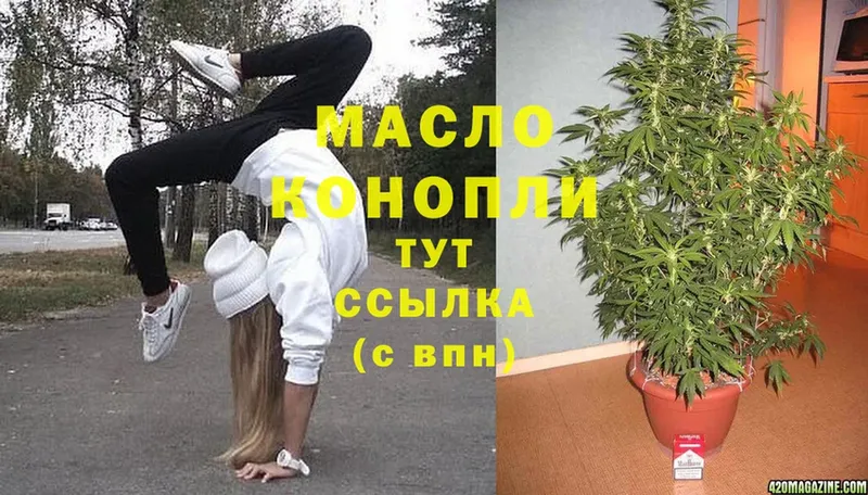 где купить   Бородино  ТГК гашишное масло 